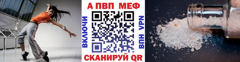 А ПВП Crystall  Южно-Сухокумск 