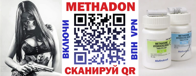 МЕТАДОН кристалл  сколько стоит  Южно-Сухокумск 