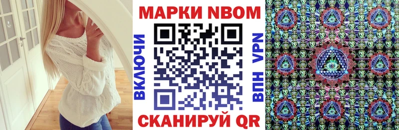 Марки 25I-NBOMe 1,8мг  Южно-Сухокумск 